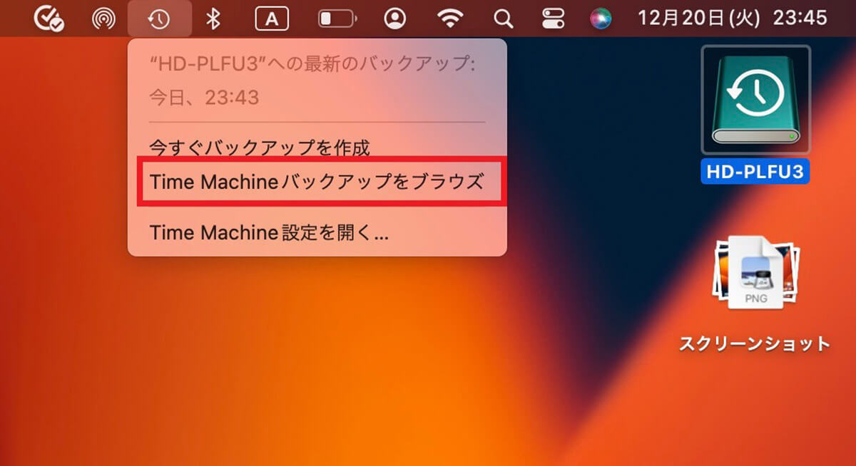 【方法①】特定のファイルを「Time Machine」で復元する方法2
