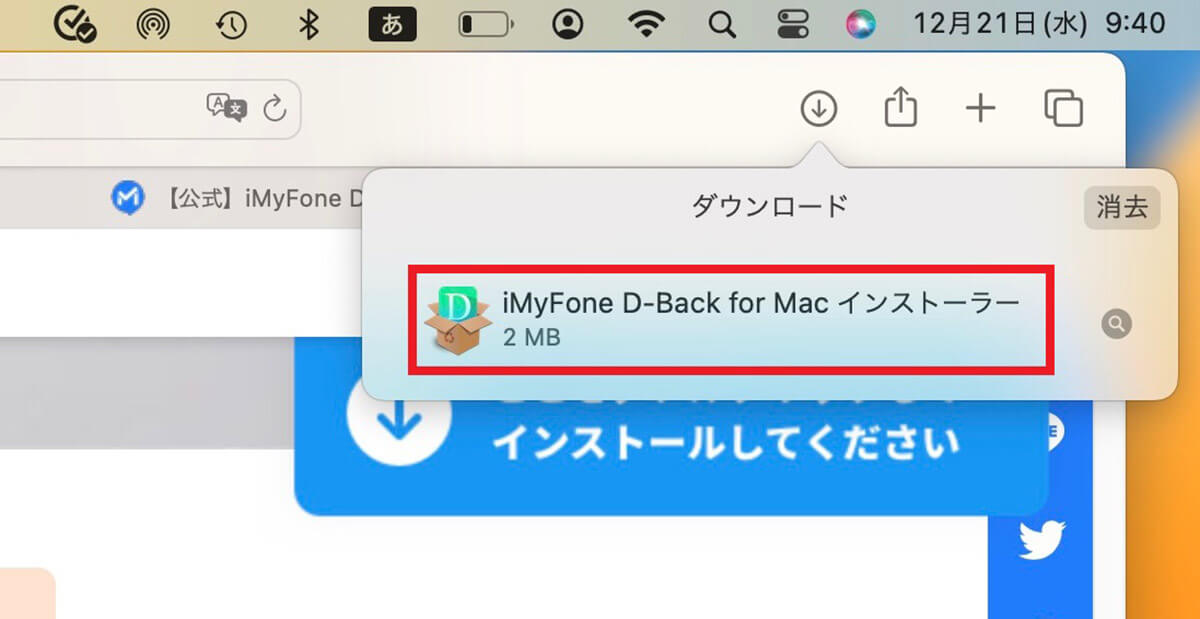 「Time Machine」でデータを復元できない時の対処法として「iMyFone D-Back for Mac」を紹介4