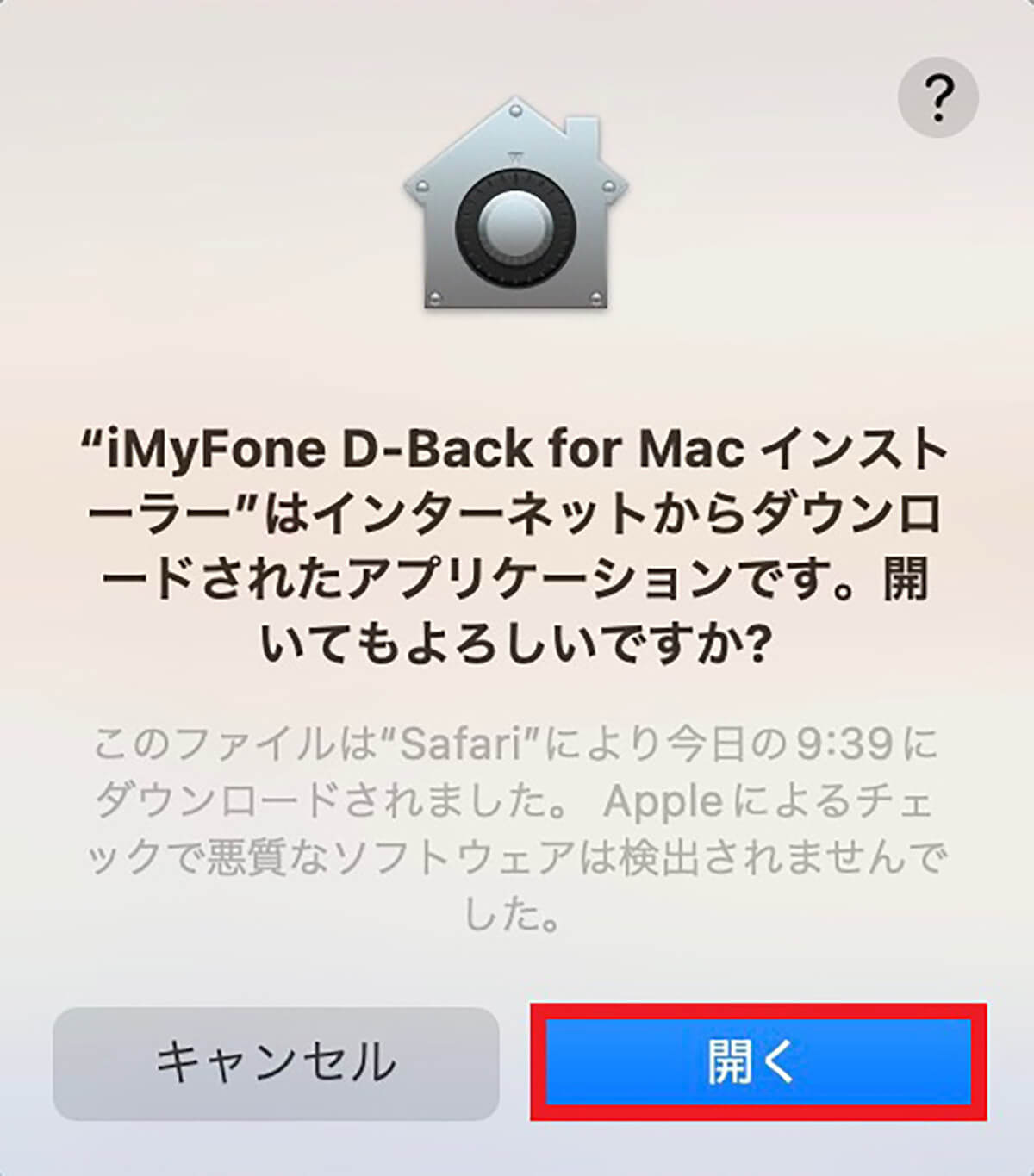 「Time Machine」でデータを復元できない時の対処法として「iMyFone D-Back for Mac」を紹介5