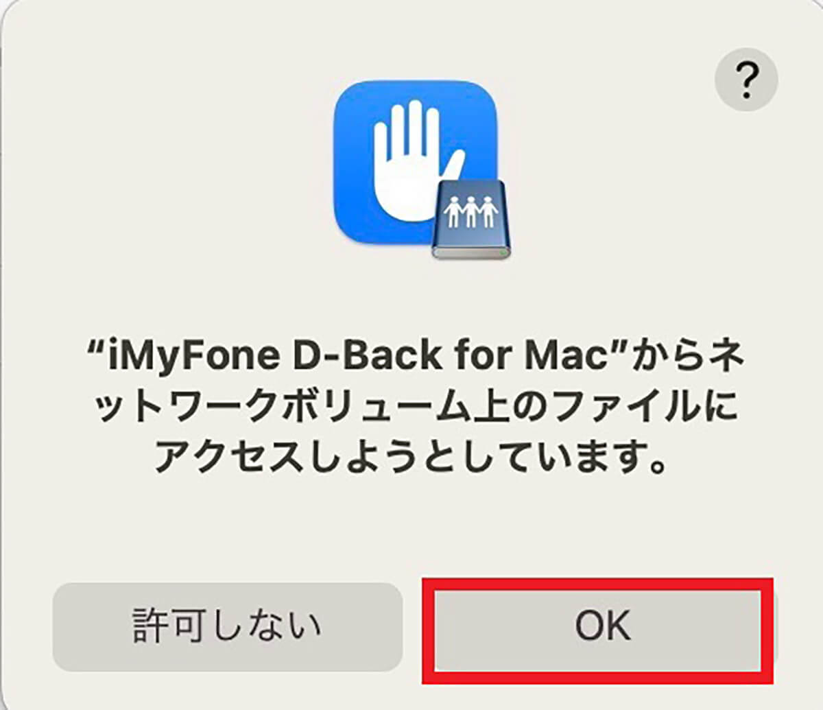 「Time Machine」でデータを復元できない時の対処法として「iMyFone D-Back for Mac」を紹介12
