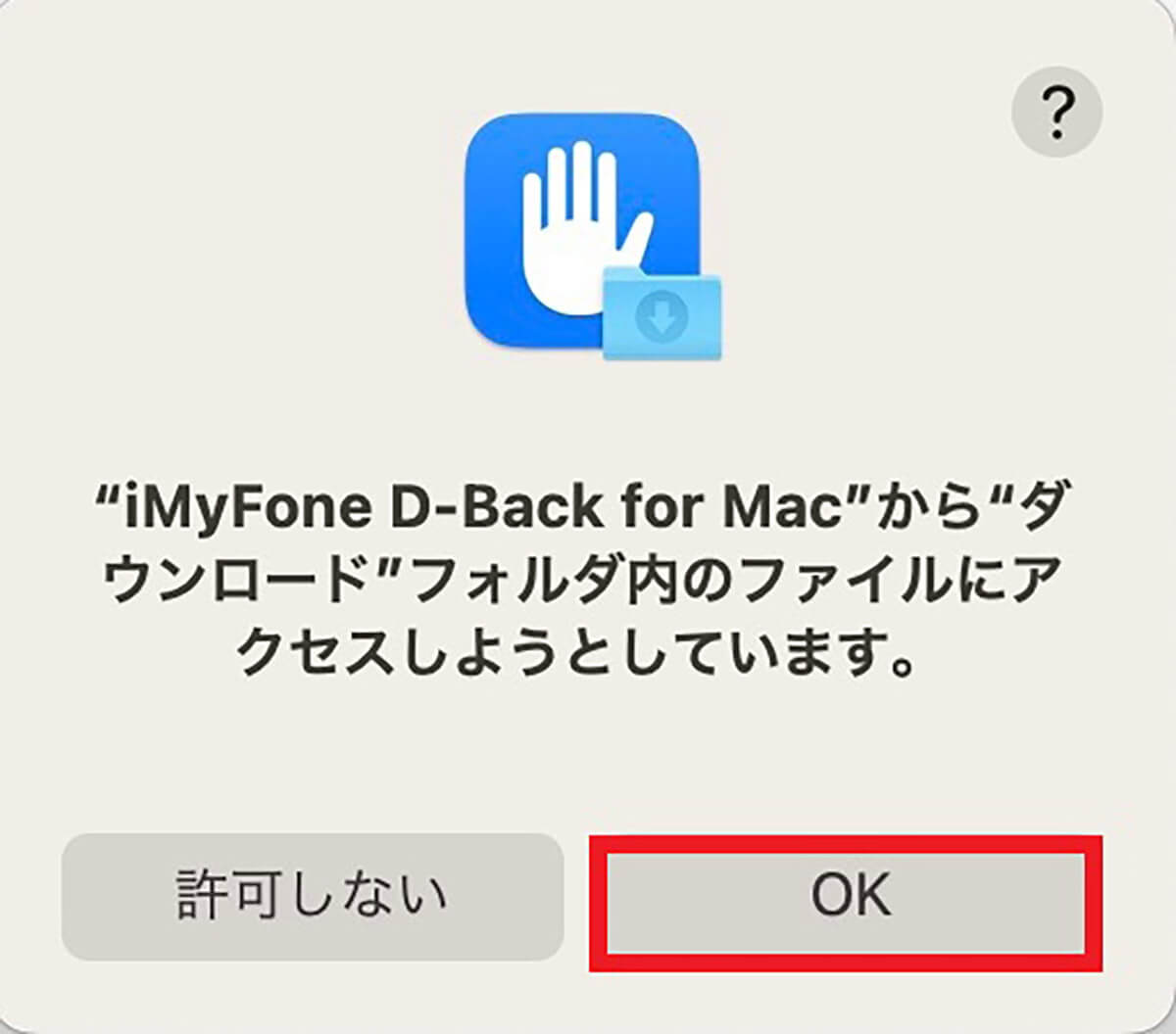 「Time Machine」でデータを復元できない時の対処法として「iMyFone D-Back for Mac」を紹介13