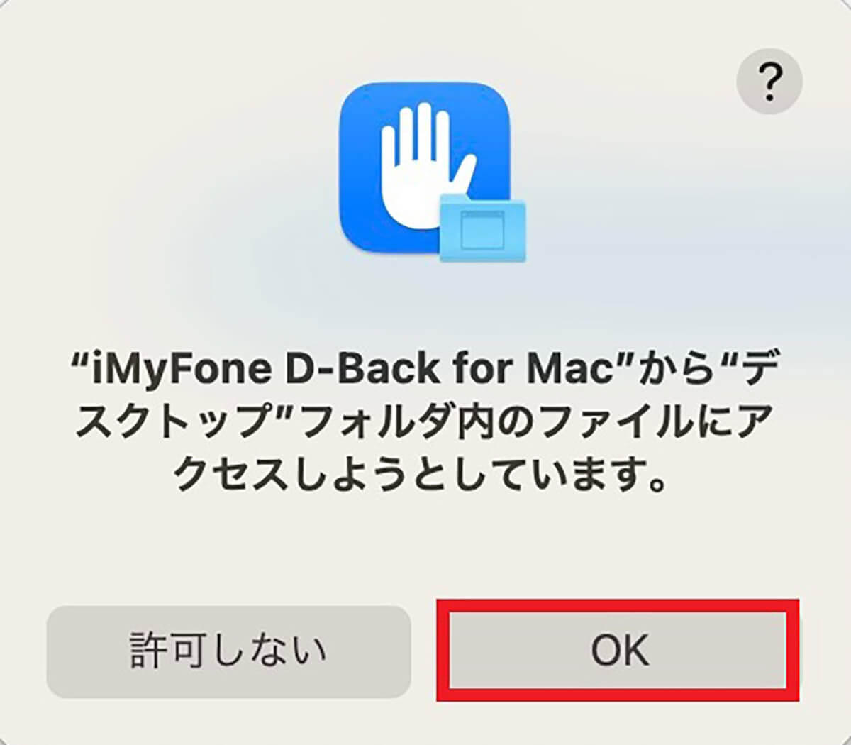 「Time Machine」でデータを復元できない時の対処法として「iMyFone D-Back for Mac」を紹介16