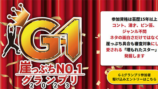 お笑い賞レースの内容変更に「芸人が見下されているんじゃないか」論争勃発の画像1