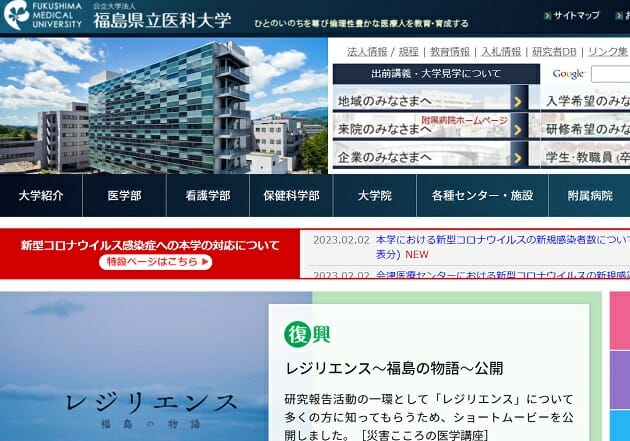 福島県立医科大、医療事故を「問題なし」…いわき市へ医師3名の派遣で3億円受領の画像1