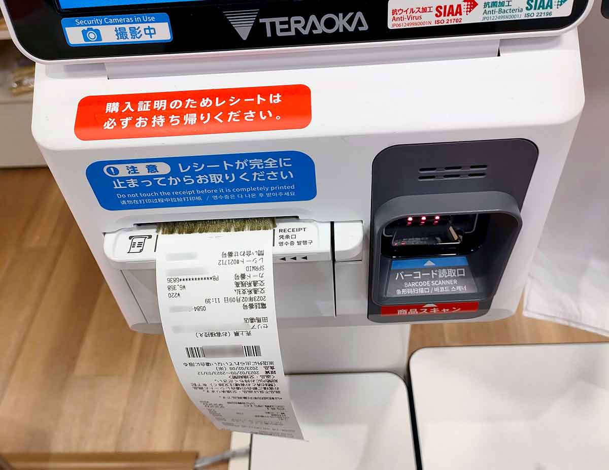 セリアのセルフレジで商品を購入する手順6