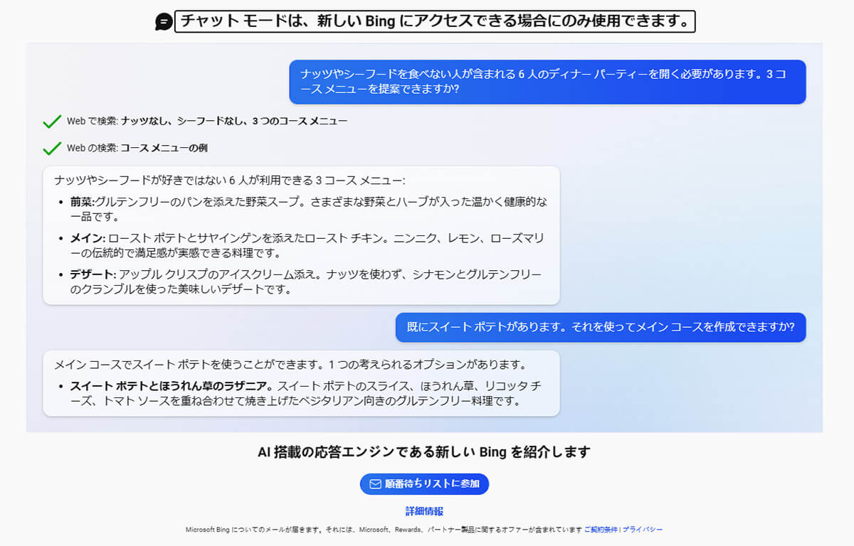 費用を賄う慈善団体