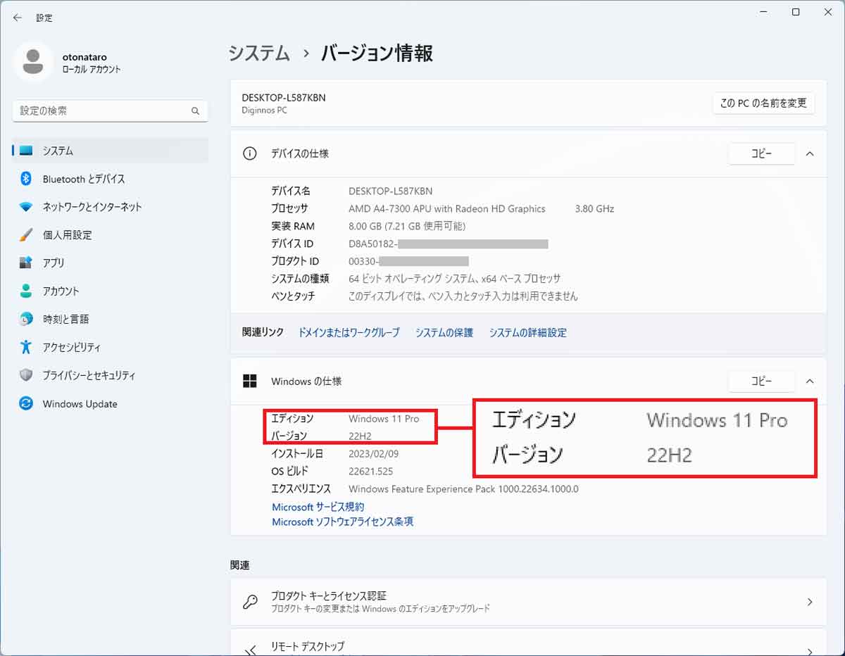 Tiny11を使用してみて気が付いたこと2