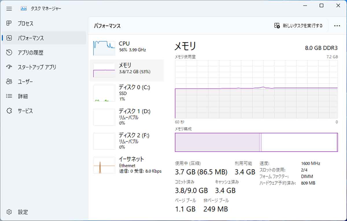 Tiny11を使用してみて気が付いたこと3