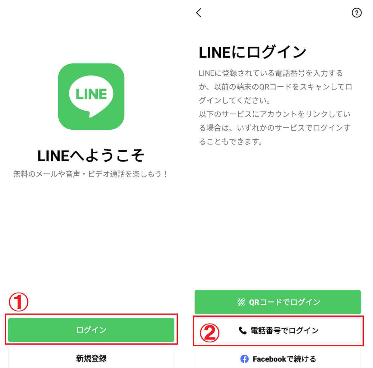 LINEã¢ããªãããã¯ã¢ããããŠããåã€ã³ã¹ããŒã«ããæ¹æ³6