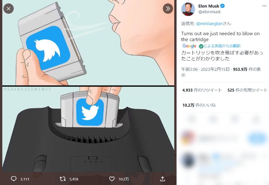 カセットフーフーは万国共通？イーロン・マスクの投稿にツッコミを入れざるを得ない