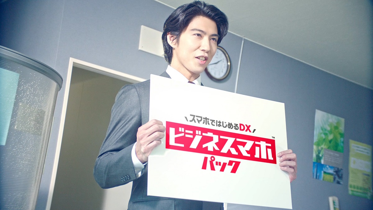 ドコモ「ビジネスマホパック」の新CM公開