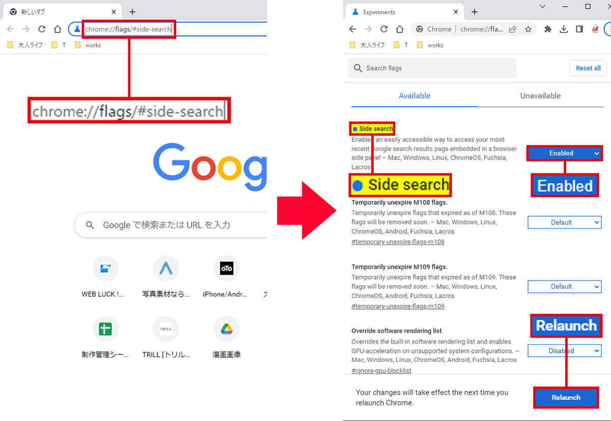Google Chromeの「サイド検索」機能を有効にする手順1