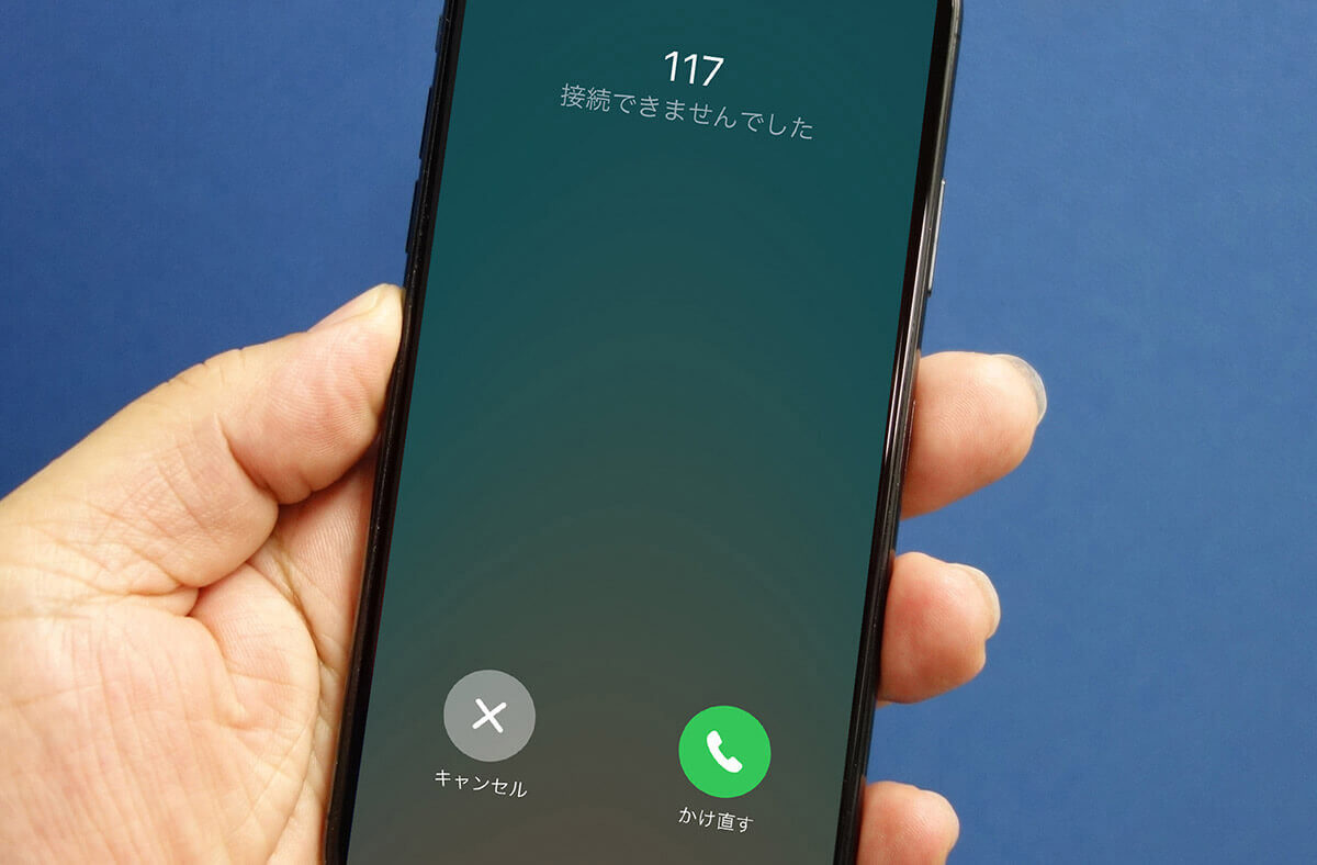 Softbank Airãç¹ãããªãïŒãœãããã³ã¯ã®éä¿¡é害ããªã¢ã«ã¿ã€ã ã§ç¢ºèªããæ¹æ³2