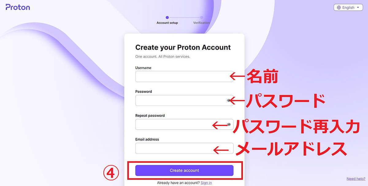 ProtonVPNの使い方 | 無料版の登録からインストール、接続まで4