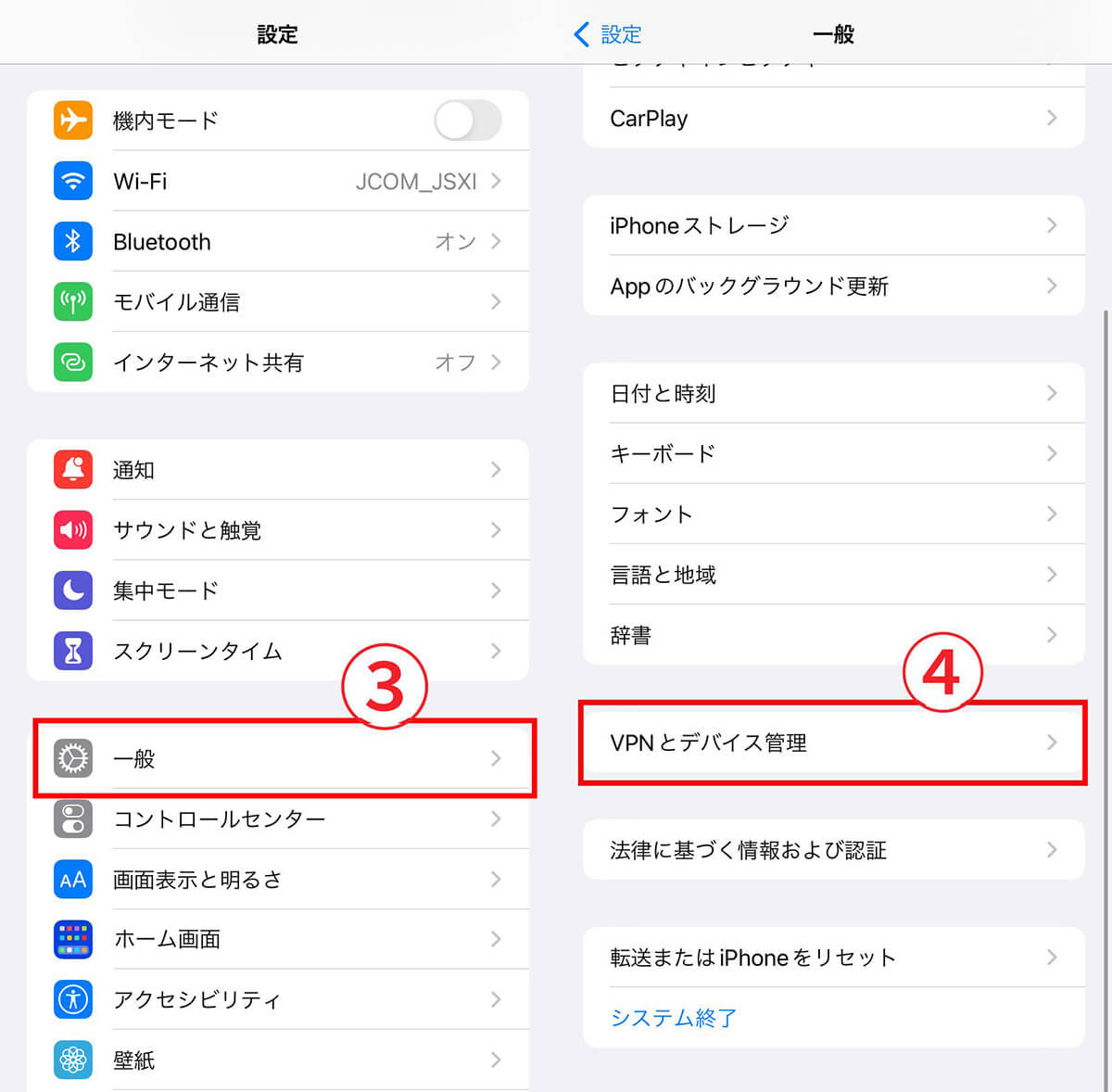 iPhoneã®VPNã¯ãªãã«ãããšã©ããªãïŒå¿
èŠæ§ãšåžžææ¥ç¶ããŠããã¹ãã解説3