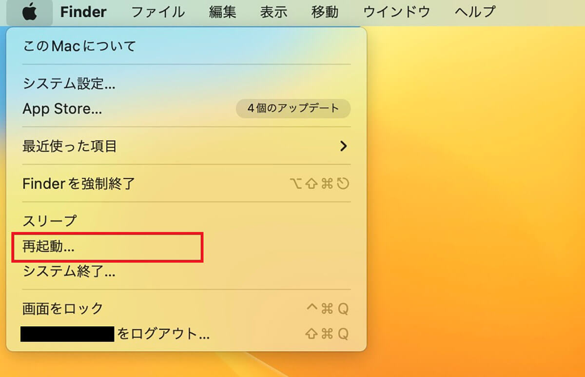Mac本体を再起動する方法1
