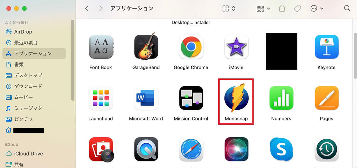スクショに関連する別アプリを削除する方法2