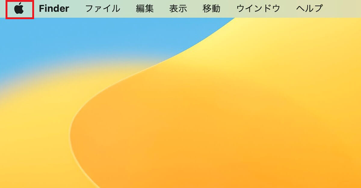 Macのストレージにある空き容量を確認する方法1