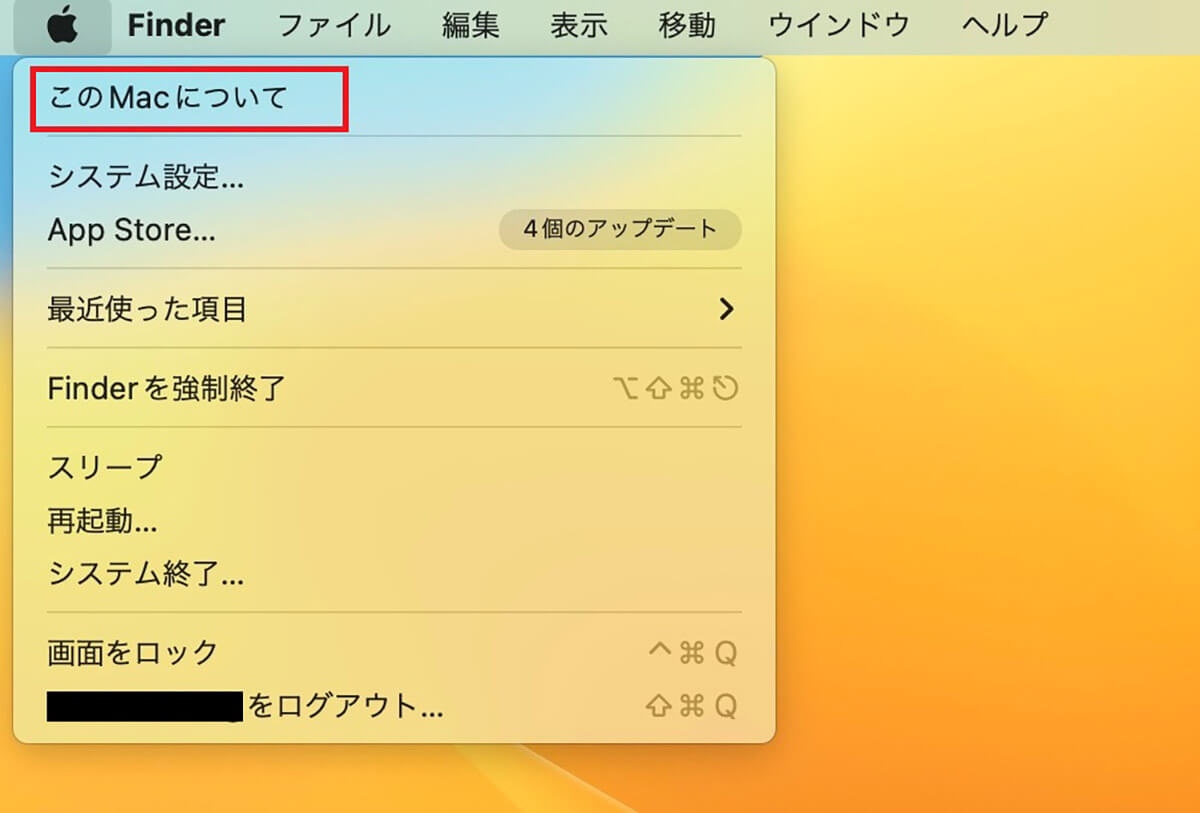 Macのストレージにある空き容量を確認する方法2