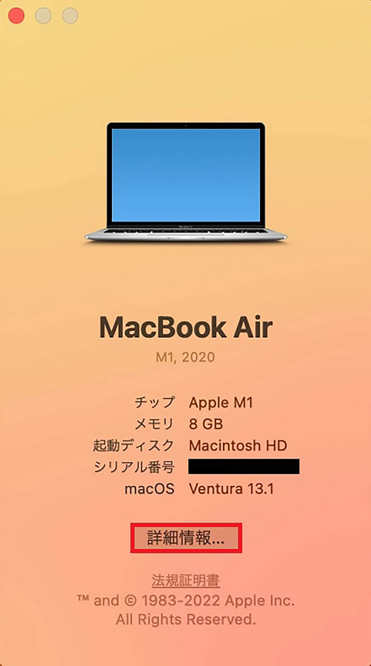 Macのストレージにある空き容量を確認する方法3