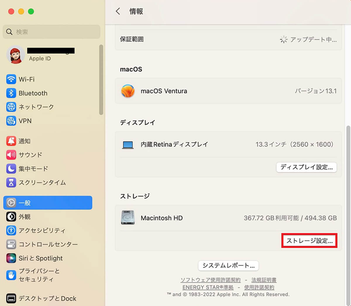 Macのストレージにある空き容量を確認する方法4