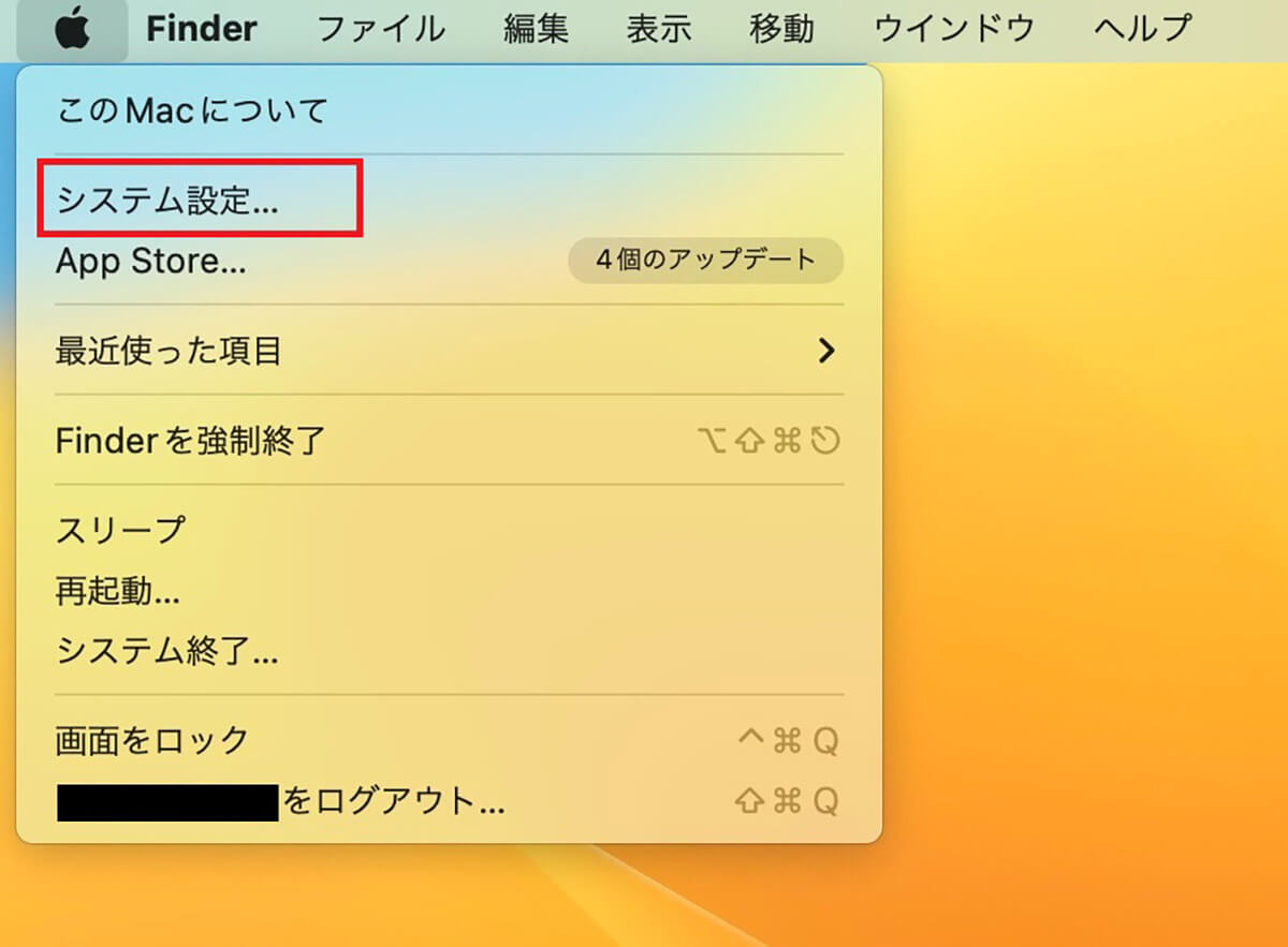 システム設定の確認と再設定方法1