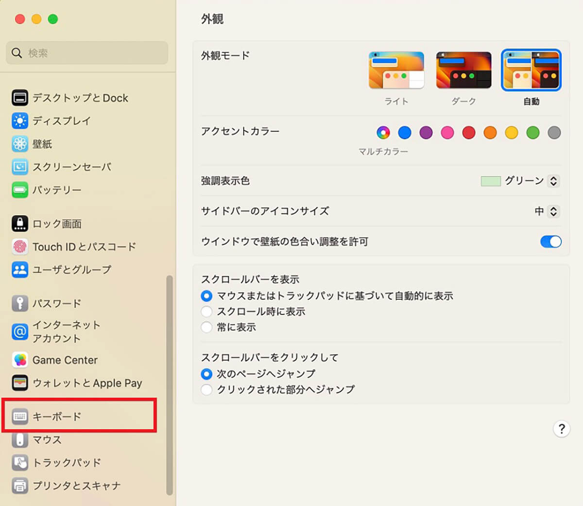 システム設定の確認と再設定方法2