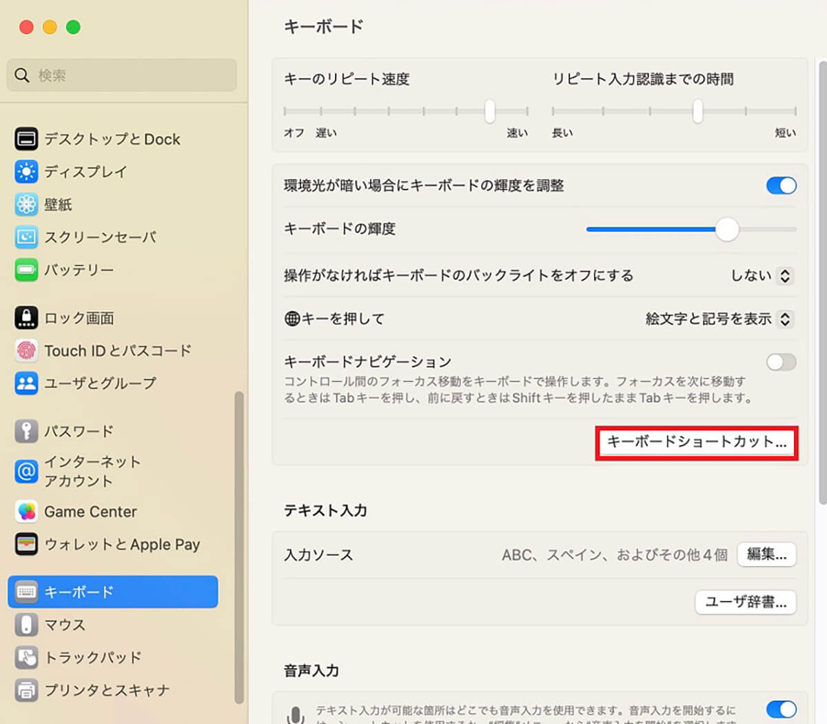 システム設定の確認と再設定方法3