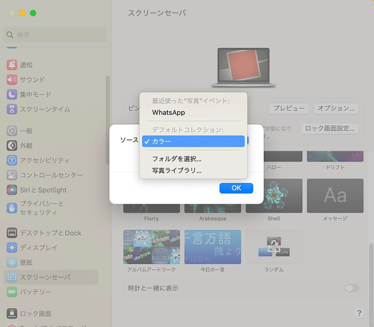 ãæé â¥ã衚瀺ãªãã·ã§ã³ãªã©è©³çްãèšå®3