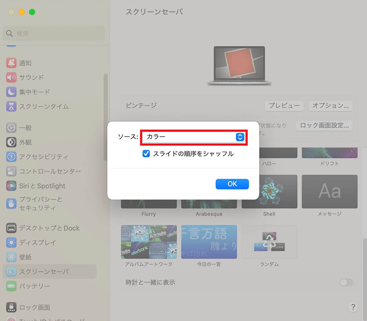 ãæé â¥ã衚瀺ãªãã·ã§ã³ãªã©è©³çްãèšå®2