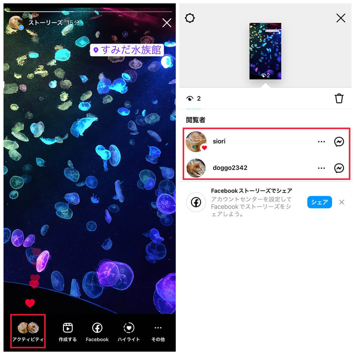 【2023】Instagramストーリーズに足跡を付けない便利な閲覧アプリ/サイト8選1