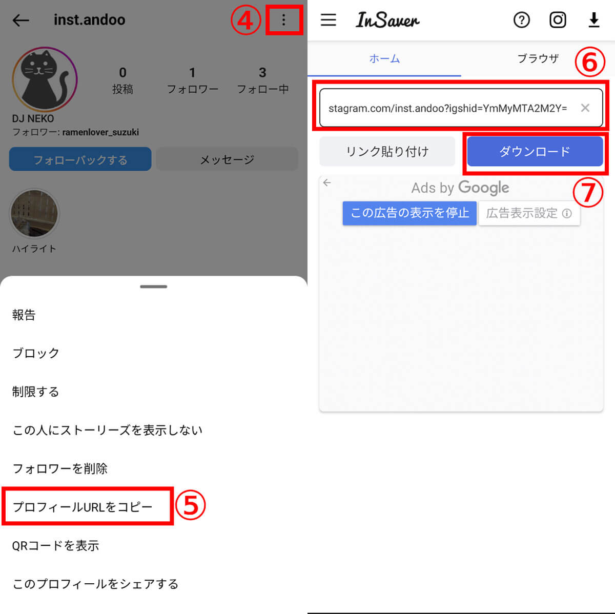 【iPhone】iStory for Instgram | アカウントにログイン必須2
