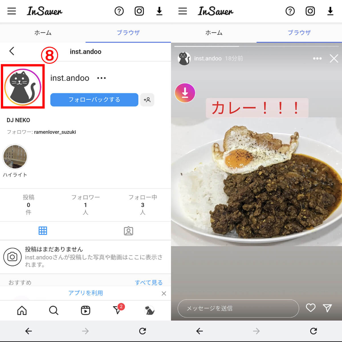 【iPhone】iStory for Instgram | アカウントにログイン必須3