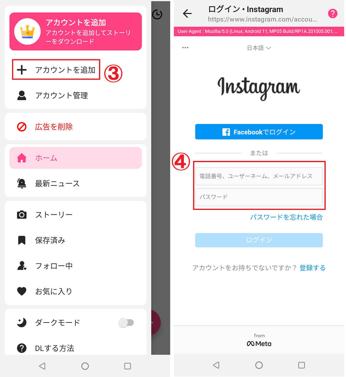 【Android】InsMate Pro | 星4.6の高評価2