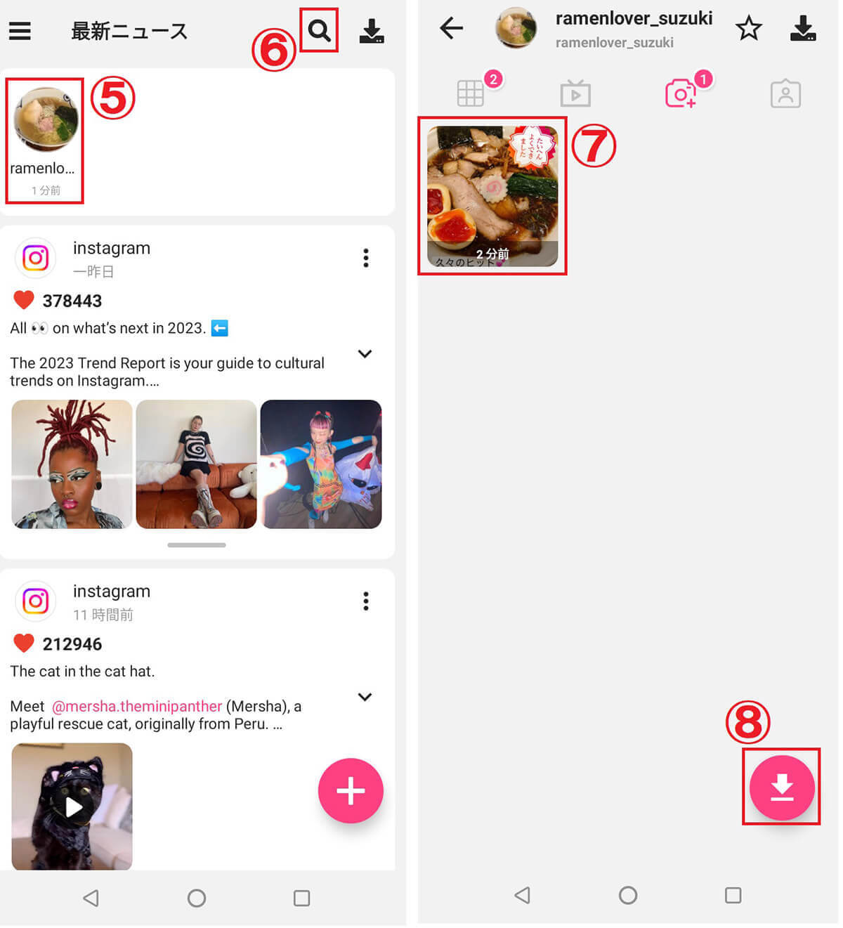 【Android】InsMate Pro | 星4.6の高評価3