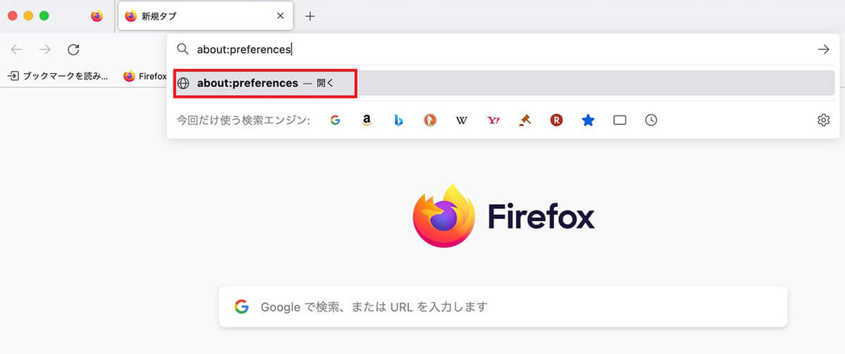 ãã©ãŠã¶ãã£ãã·ã¥ã®å逿¹æ³ïŒFirefoxïŒ2
