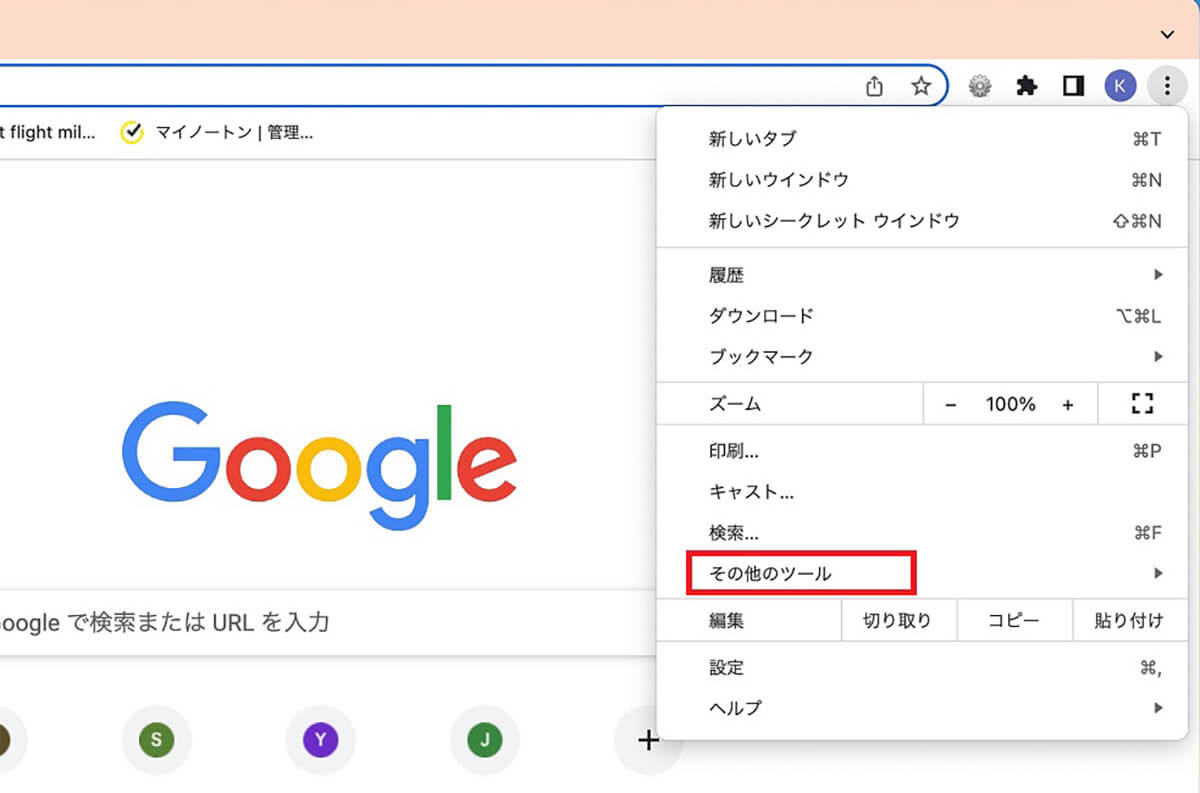 ãGoogle Chromeããã©ãŠã¶ã¢ããªã§ãã©ã°ã€ã³ãšæ¡åŒµæ©èœãåé€ããæ¹æ³3