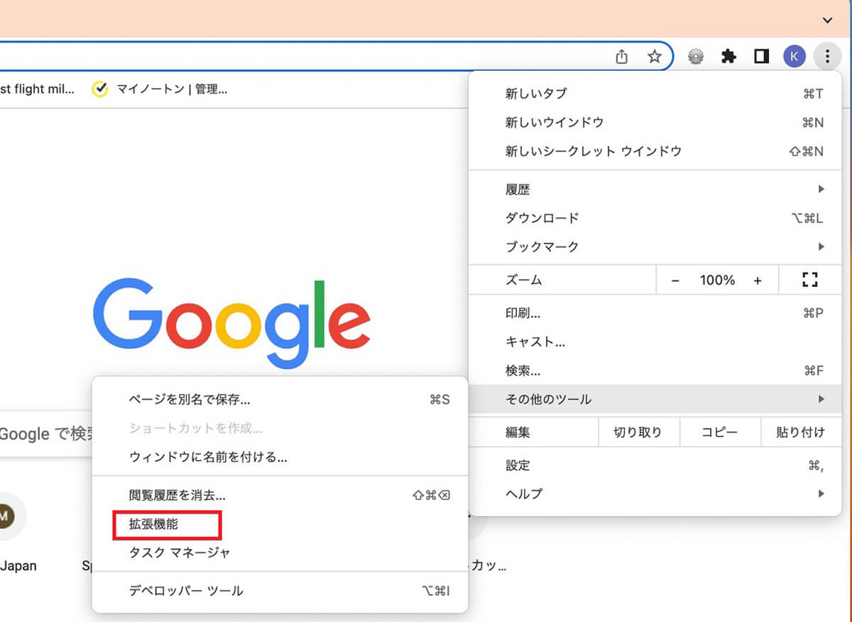 ãGoogle Chromeããã©ãŠã¶ã¢ããªã§ãã©ã°ã€ã³ãšæ¡åŒµæ©èœãåé€ããæ¹æ³4
