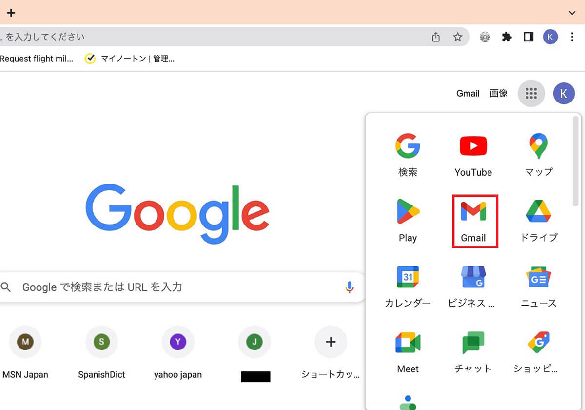 Gmailãèšå®ããã«ã¯ïŒ7