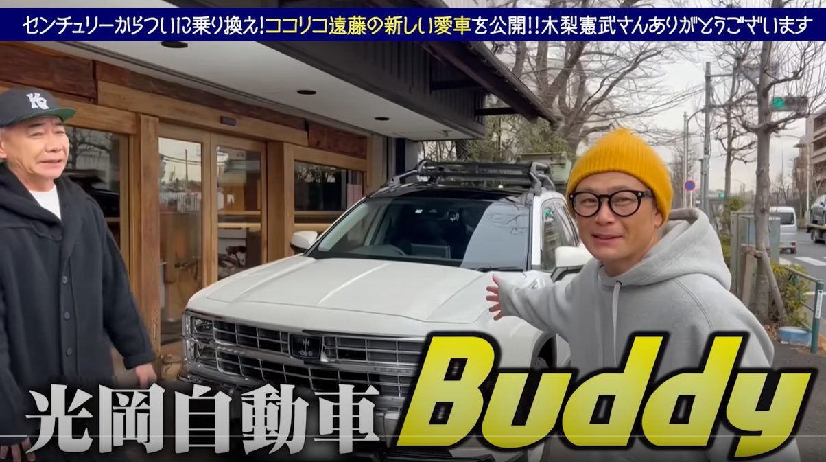 遠藤