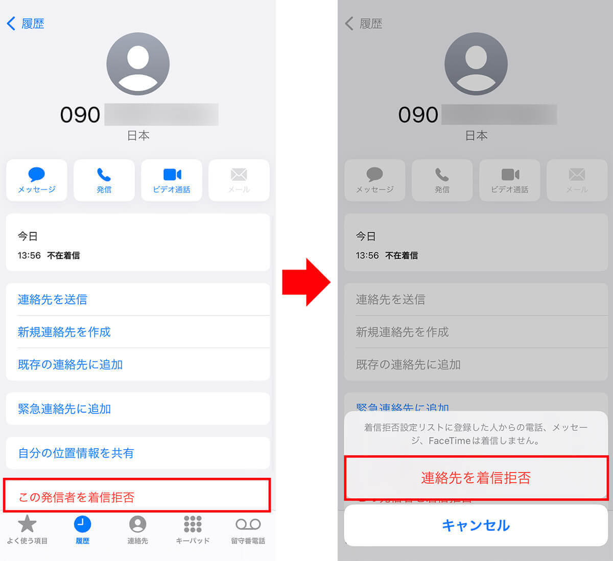 iPhone/Androidã®çä¿¡æåŠèšå®ã䜿ã£ãŠããå Žå1