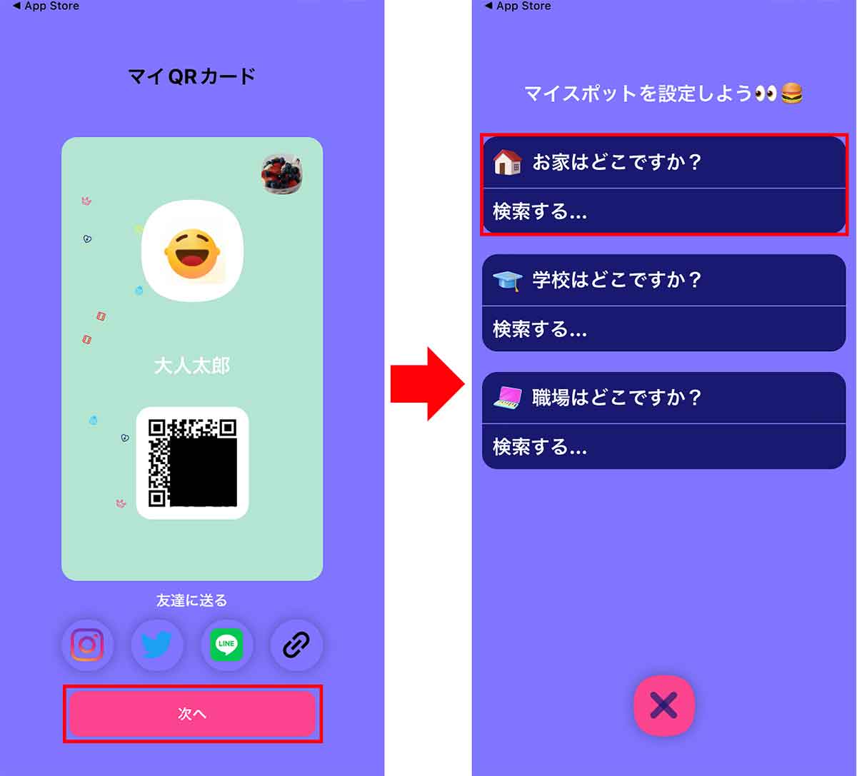 whooの初期設定を行う手順7