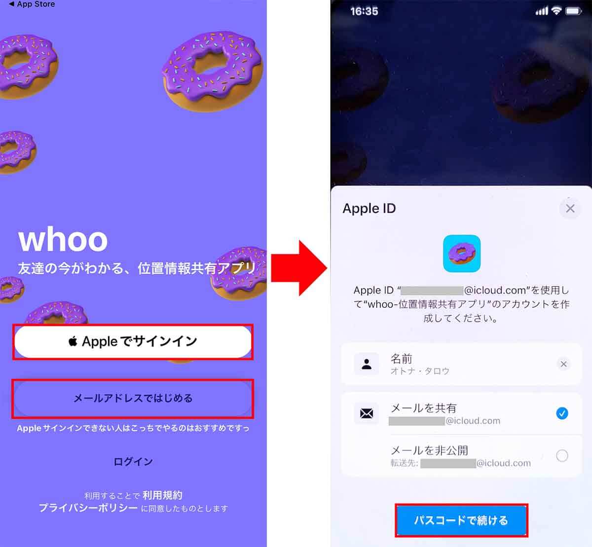 whooの初期設定を行う手順1