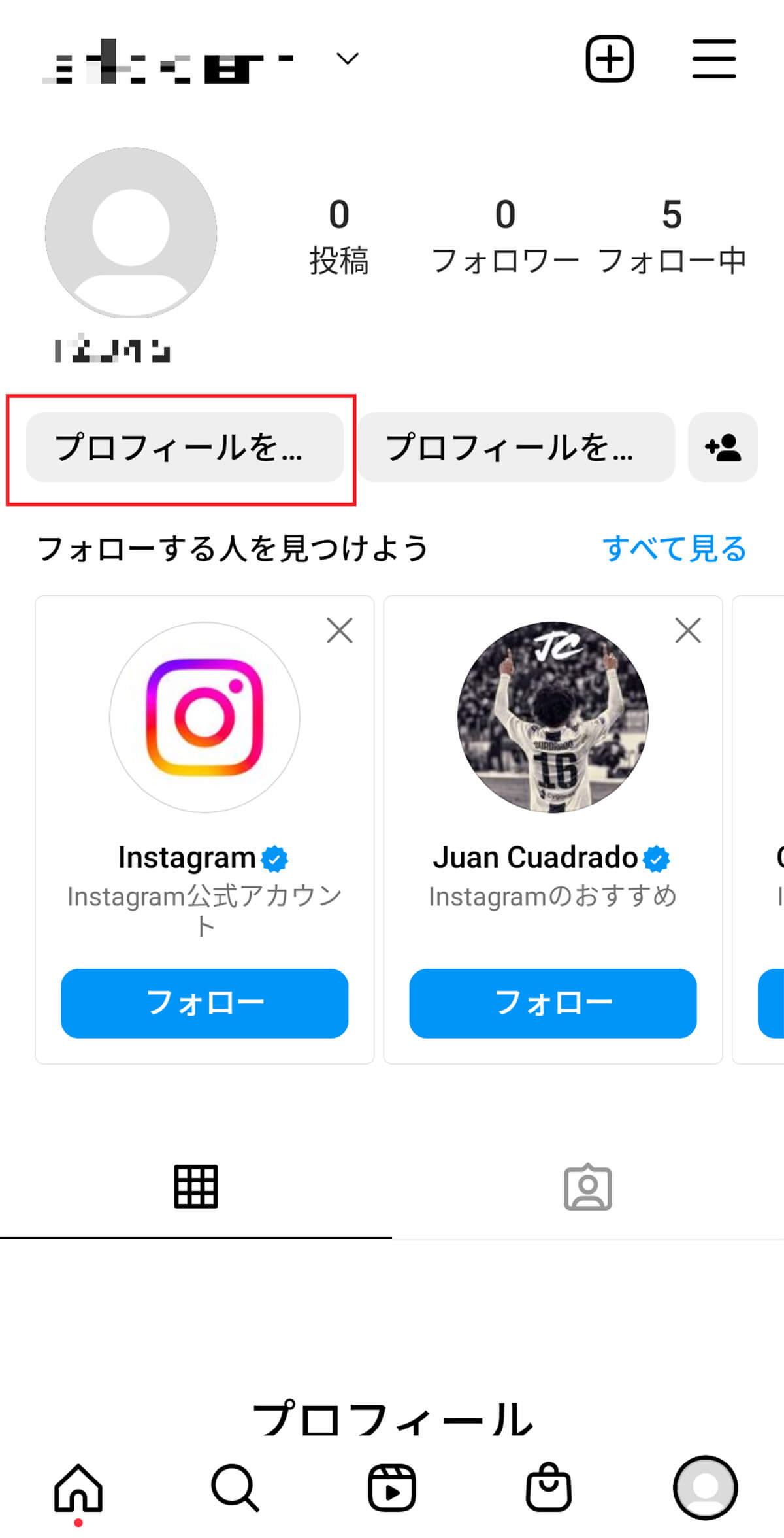 【Instagram】プロフィールの基本的な書き方2