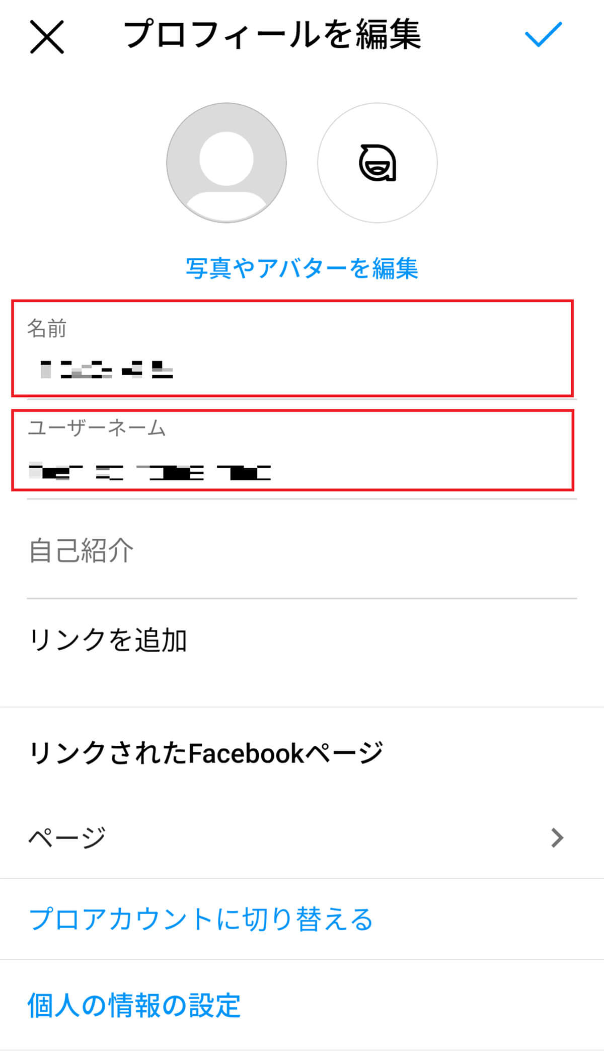 【Instagram】プロフィールの基本的な書き方（名前/画像/自己紹介文）1