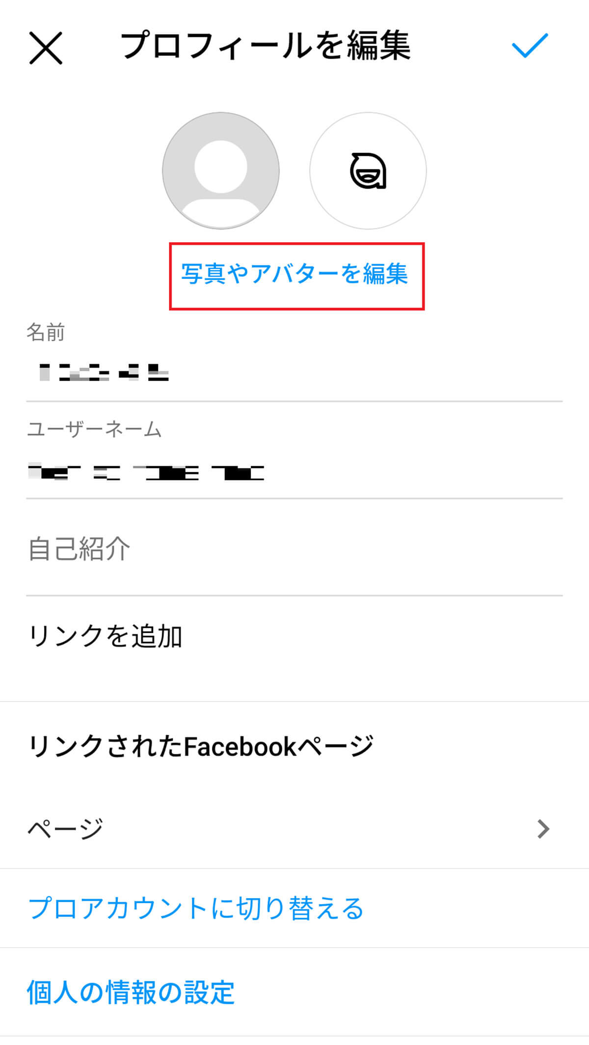 【Instagram】プロフィールの基本的な書き方（名前/画像/自己紹介文）2