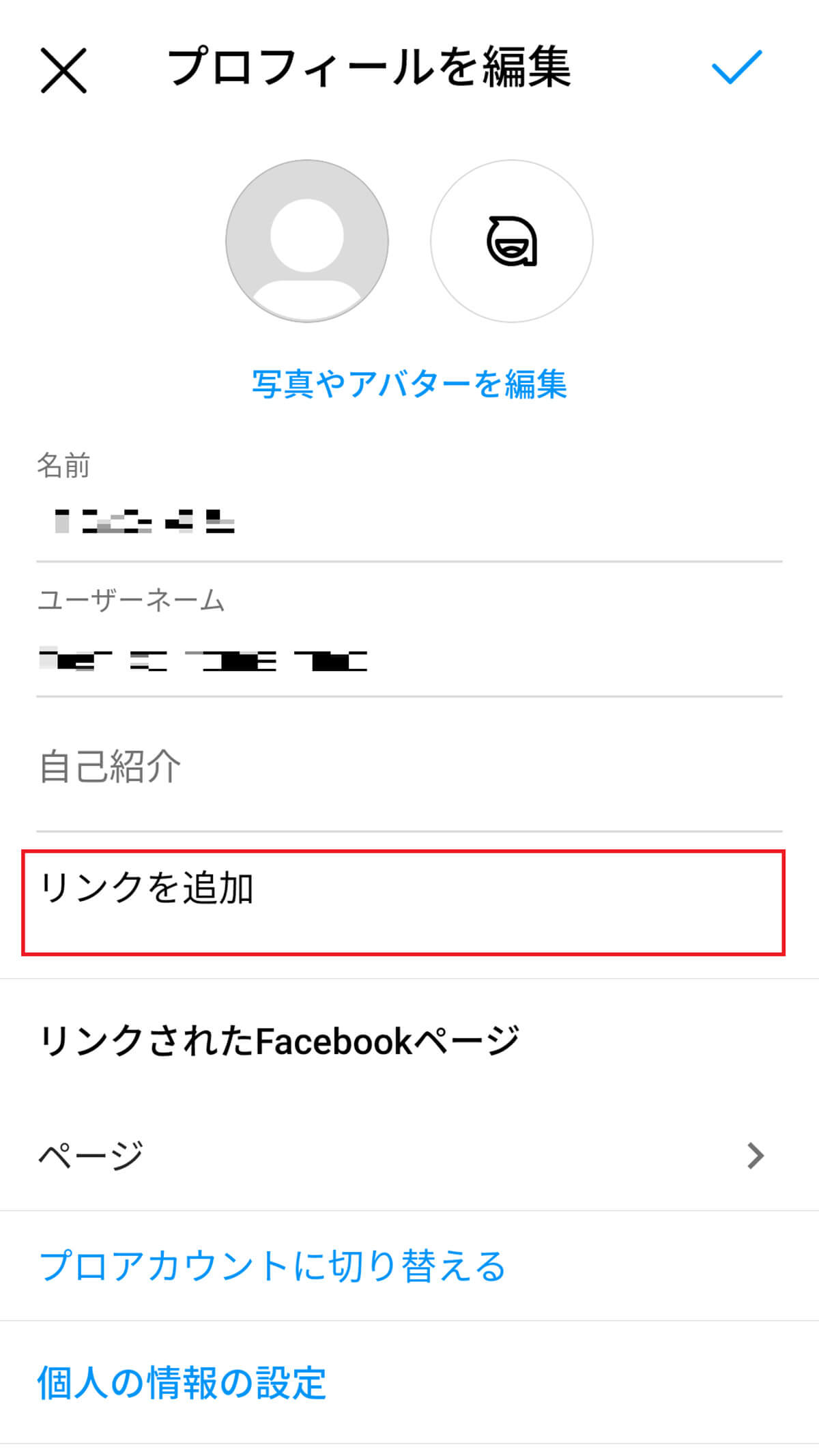 【Instagram】プロフィール/自己紹介をおしゃれにする書き方/テクニック