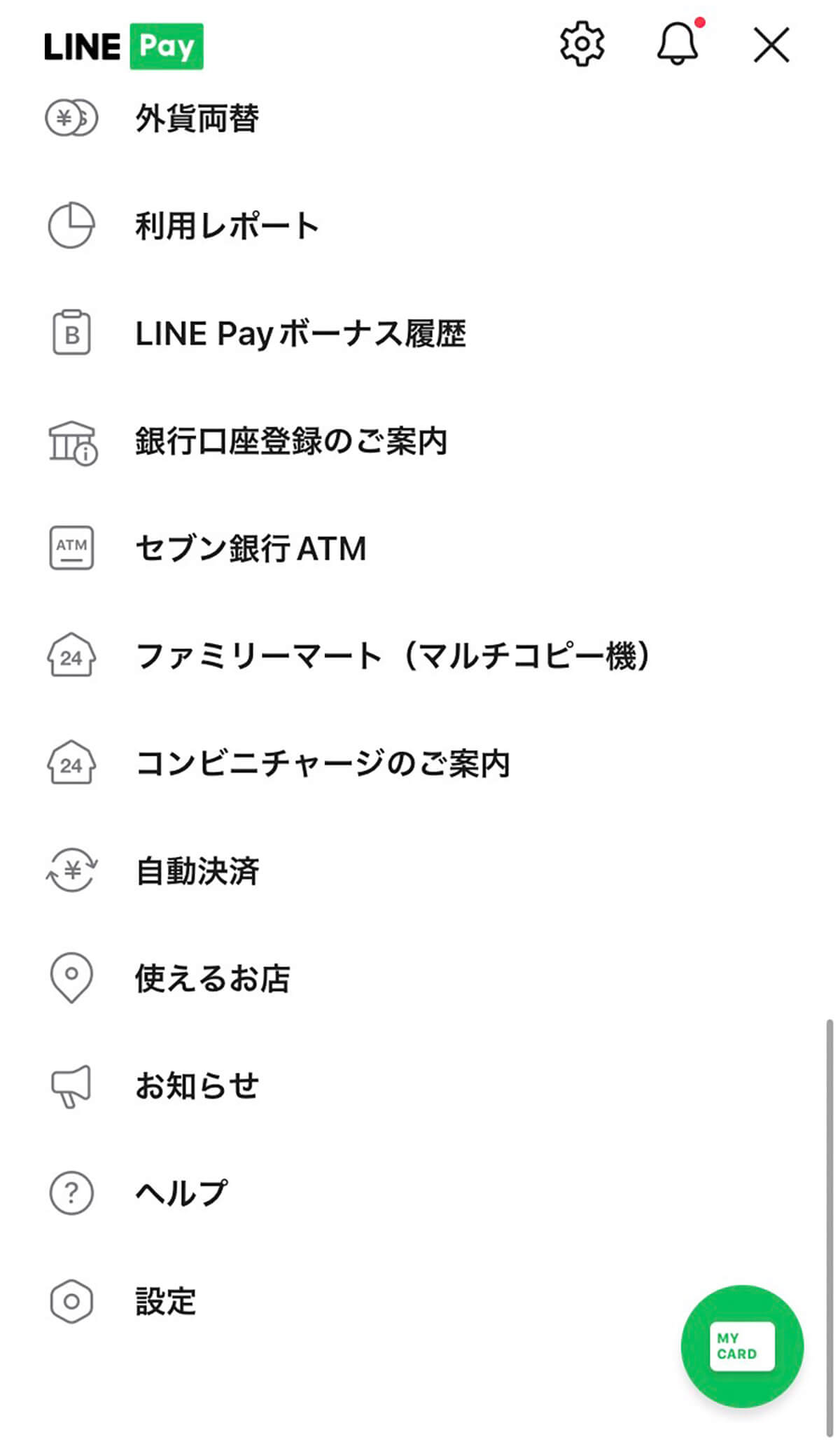 LINE Payに指定の銀行口座からチャージする方法12