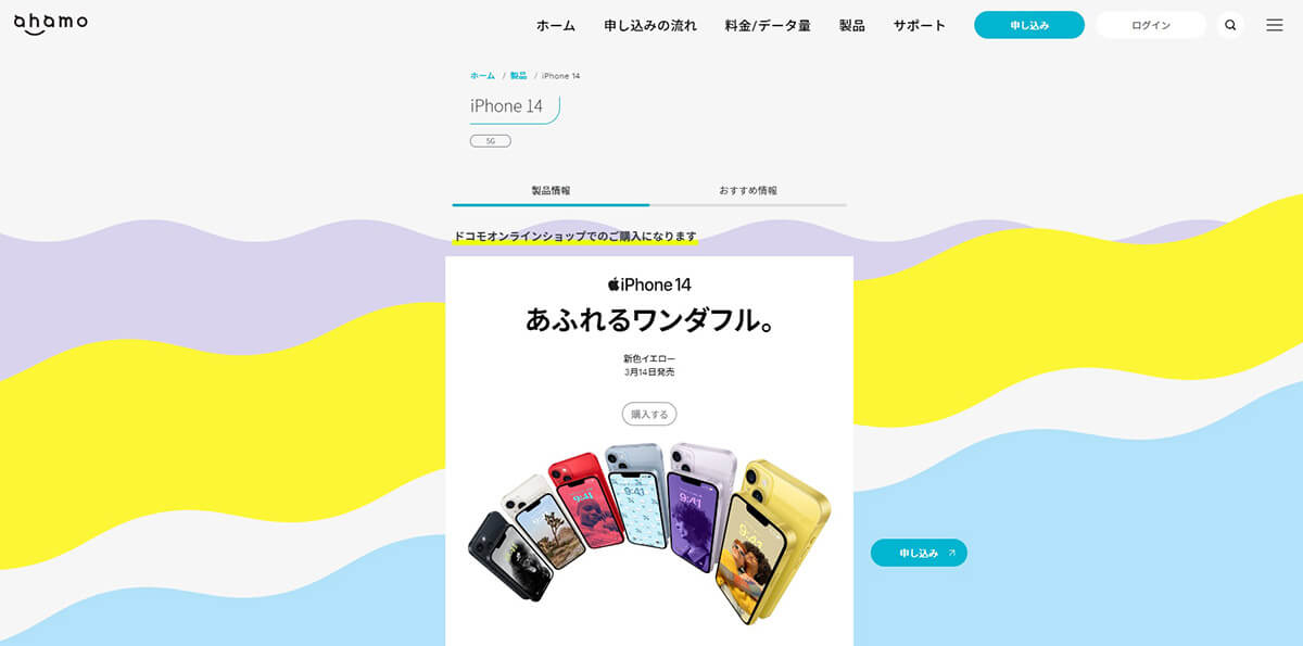 端末の購入先：ahamoは公式サイトで購入可能、LINEMOは端末を別途用意