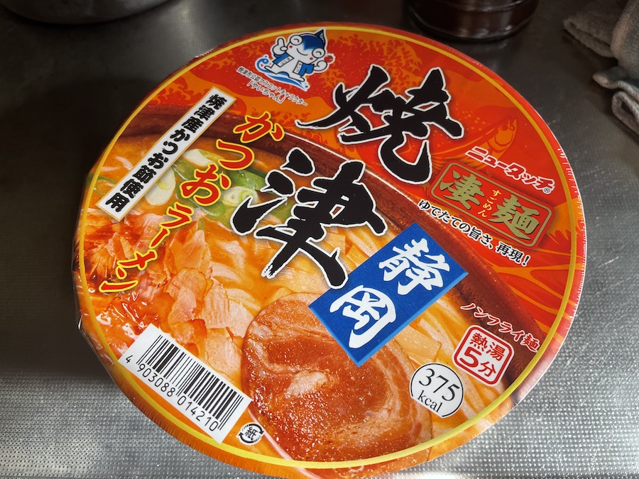 ヤマダイ「ニュータッチ」静岡「焼津」かつおラーメン